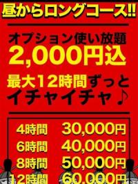 宮崎ちゃんこ都城店(都城市) デートコース
