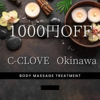 C-CLOVE(那覇市) 「デイズ見た」で1000円Off！