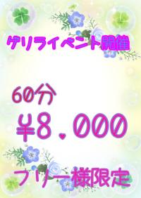 Relaxation spa Clover リラクゼーションスパ クローバー(うるま市) ゲリライベント開催中