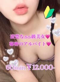 プリズム都城(都城市) ななこ