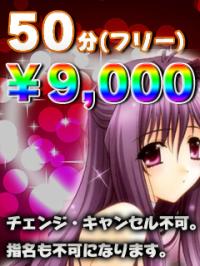 網タイ倶楽部(都城市) タイムサービス1日2回