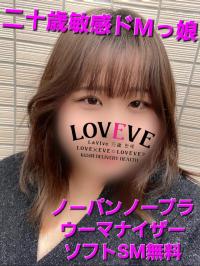 鹿児島天文館デリヘルLOVEVE～ラヴィーヴ～(鹿児島市) せな☆GおぱいドM嬢は感度抜群☆