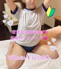 プリズム都城(都城市) ななこ