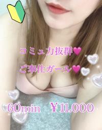 プリズム都城(都城市) ゆらら