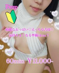 プリズム都城(都城市) しおね