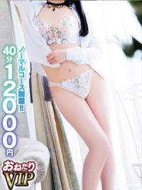 おねだり本店 熊本(熊本市) 【ともか】 おっとりスレンダー嬢