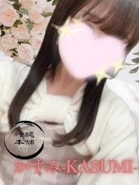 沖縄本舗(那覇市) かすみ-KASUMI