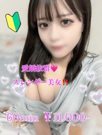 プリズム都城(都城市) ねむ