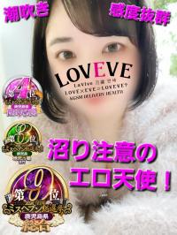 鹿児島天文館デリヘルLOVEVE～ラヴィーヴ～(鹿児島市) まき☆沼り注意！潮吹きエロ天使☆