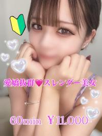 プリズム都城(都城市) ねむ