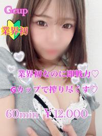 プリズム都城(都城市) せりか