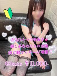 プリズム都城(都城市) ふうか