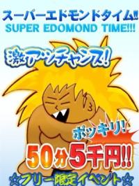 鹿児島ちゃんこ 霧島店(霧島市) エドモンドタイム！！