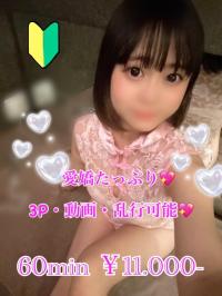 プリズム都城(都城市) ことの