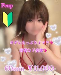 プリズム都城(都城市) ゆん