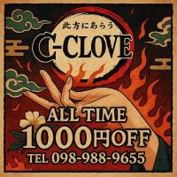 C-CLOVE(那覇市) 