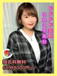 宮崎ちゃんこ中央通店(宮崎市) 