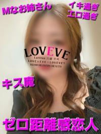 鹿児島天文館デリヘルLOVEVE～ラヴィーヴ～(鹿児島市) 
