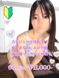 プリズム都城(都城市) ふうか