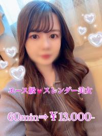 プリズム都城(都城市) りお