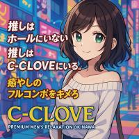 C-CLOVE(那覇市) 「デイズ見た」で1000円Off！