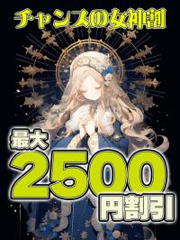 いちごみるく(那覇市) 期間限定イベント