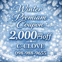 C-CLOVE(那覇市) 