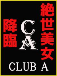 CLUB A～クラブエース～鹿児島店(鹿児島市) 