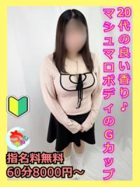 宮崎ちゃんこ都城店(都城市) ゆあ