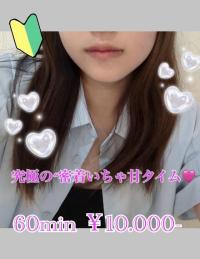 プリズム都城(都城市) あん