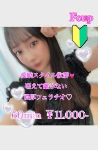 プリズム都城(都城市) なゆ