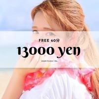 かりゆしOLの秘密(那覇市) にこ【処女1000%沖縄っ子】