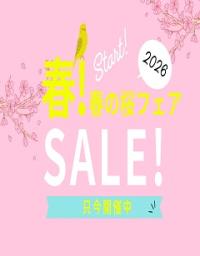 沖縄本舗(那覇市) 春フェアコース割