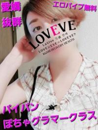 鹿児島天文館デリヘルLOVEVE～ラヴィーヴ～(鹿児島市) 