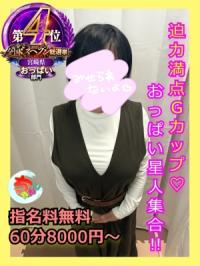 宮崎ちゃんこ都城店(都城市) 