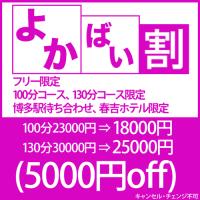 待ちナビ(福岡市) あゆみ
