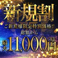 すごいエステ福岡店(福岡市) れい