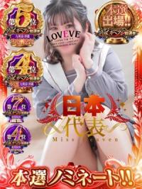 鹿児島天文館デリヘルLOVEVE～ラヴィーヴ～(鹿児島市) 