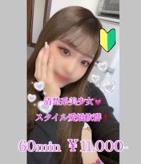 プリズム都城(都城市) もな