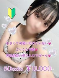 プリズム都城(都城市) らむ