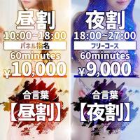 EXECUTIVE【宮崎店】(宮崎市) 【昼割・夜割】