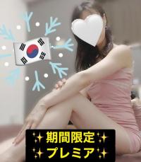 ピンクBOX(鹿児島市) ナナ【韓国】