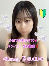 プリズム都城(都城市) 