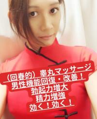 セクシーウィンディー(都城市) 