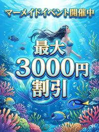 マーメイド(那覇市) 新人☆さわ