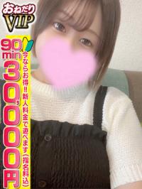 おねだり熊本(熊本市) 【てぃな】純潔色白ふんわり女子