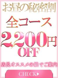 久留米デリヘル358(久留米店)(久留米市) 空岡【人妻コース】