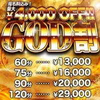 即生専門店ゴッドパイ(福岡市) なのは♡甘かわ！細身清楚系美少女♡