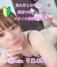 プリズム都城(都城市) ここあ