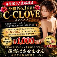 C-CLOVE(那覇市) 